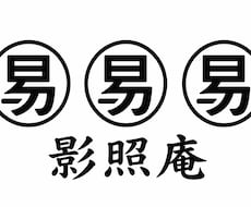 易があなたの迷いを整理。自分らしい一歩を後押します