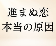 あの人との関係が進まない原因を霊視します イメージ1