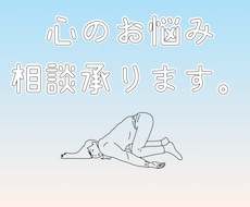 メンタルのお悩みお聞きします 現役看護師があなたのメンタルの不調、お悩みをお聞きします