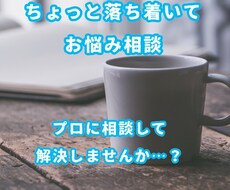 チャットでとことん恋愛相談します イメージ1