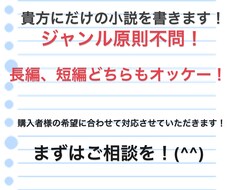オーダーメイドの小説を書きます ちょっとした思い出を文章にそして思い出に