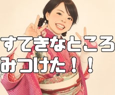 障害者コーチ実績30名｜あなたの長所必ず見つけます イメージ1