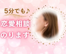 彼女の本音や、好きな人の本音を教えます イメージ1