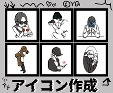 アイコン作成【2000円】承ります イメージ1