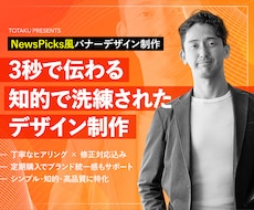 NewsPicks風バナーデザイン制作します イメージ1
