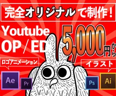 アニメーション【完全オリジナル】制作します イラスト制作から動画化まで対応！