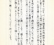 書道講師経験×受賞実績を活かし真心込めて代筆します イメージ1