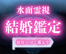 水面霊視｜二人の結婚の行方と時期を視ます 進まない結婚の話、水面に映る本当の未来とその時を読み解きます