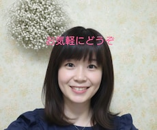 話を聞いて欲しい方のお話をお聞きします イメージ1