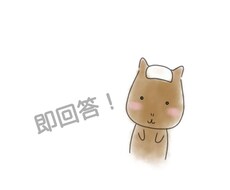 人間関係の悩みききます イメージ1