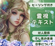 １５００文字以上で高次元のメッセージをお伝えします イメージ1