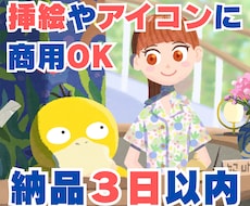プロが絵本タッチイラストを提供します イメージ1