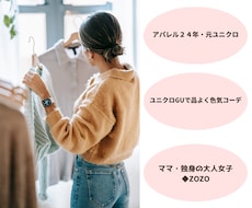ユニクロGUで上品な色気！垢抜けコーデ選びます イメージ1