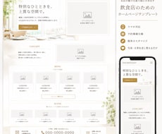 企業・店舗の魅力を伝えるホームページを制作します イメージ1
