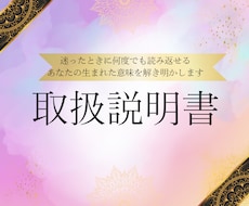 生まれ持った本質・使命・才能を解き明かします イメージ1