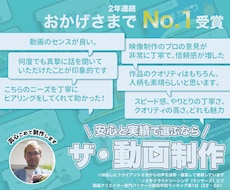 法人向け｜企業VPやPR動画など動画全般制作します NA付でおトク！構成・企画力が違うから効果的なPRが可能に