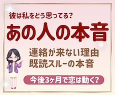 彼は今どう思ってる？本音と恋の行方を視ます イメージ1