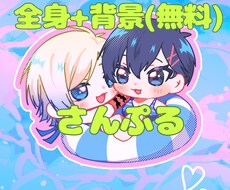 可愛いデフォルメイラストを描きます イメージ1