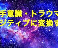 苦手意識をポジティブに変換する方法を教えます イメージ1