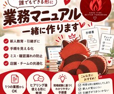 仕事の「うまくいかない」を整理改善します イメージ1
