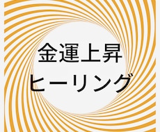 祈祷・祈願 | 総合運 | ココナラ