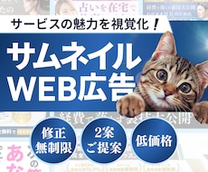 クリック率を上げて、読まれるサムネイル制作をします 【5月限定価格】プロの視点で、一貫した世界観を。