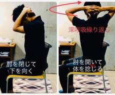 肩こり改善のためのストレッチを教えます イメージ1