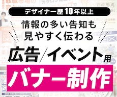 イベント・広告用のバナーを制作します イメージ1