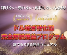 完全攻略】誰でもできるドルの稼ぎ方教えます ドルを稼いで、日々の生活水準を爆上げさせましょう