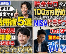 解説・ビジネス系サムネイルを制作します イメージ1