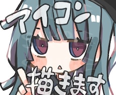 SNSアイコン作成します イメージ1