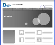 ホームページの改善点をアドバイスします 自社本位のHPは来訪者離脱のもと。ユーザー視点でアドバイス！
