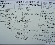 東大文系一橋をめざす人、数学全般何でも相談できます イメージ1