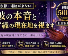 復縁｜連絡が来ない彼の本音と今後の流れを視ます 音信不通・既読無視で迷う方へ｜今できる一歩までお伝えします