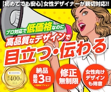 目立つ・伝わるチラシ・フライヤーを作成します 初めてでも安心｜女性デザイナー歴25年以上が丁寧に制作