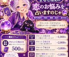 まるこばあが恋のお悩みを占います イメージ1