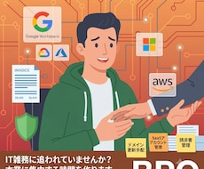 ITリソース不足を解消！専属のパートナーになります イメージ1