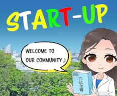 宅建士試験のご質問に約100日間お答えします どうせなら、【法的にスマートな】宅建士を目指してみませんか？