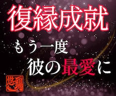 別れた彼の本音と復縁の可能性を霊視します イメージ1