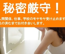 スッキリするまで愚痴聞きます イメージ1
