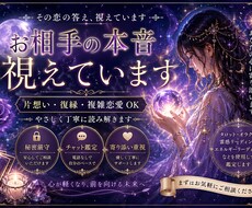 恋愛占い　気持ちに寄り添い鑑定いたします イメージ1