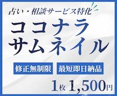 クリック率UPを目指すサムネイルを作成ます サービスの魅力が伝わるサムネイルをご提案いたします！