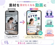ショート動画を編集します イメージ1