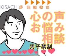 女性専用▷心の声に寄り添ってお悩み・相談にのります イメージ1
