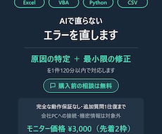 AIで直らないExcelVBAエラー直します イメージ1