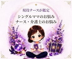 あなたの知りたい♥️をタロットで解き明かします イメージ1