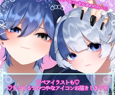 うるつやなアイコンをお描きいたします イメージ1