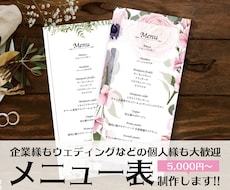 オシャレなメニュー表、制作いたします イメージ1