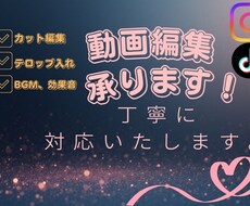 心を込めて動画編集いたします イメージ1