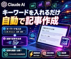 競合調査から始り記事を書くプロンプトをご提供します イメージ1